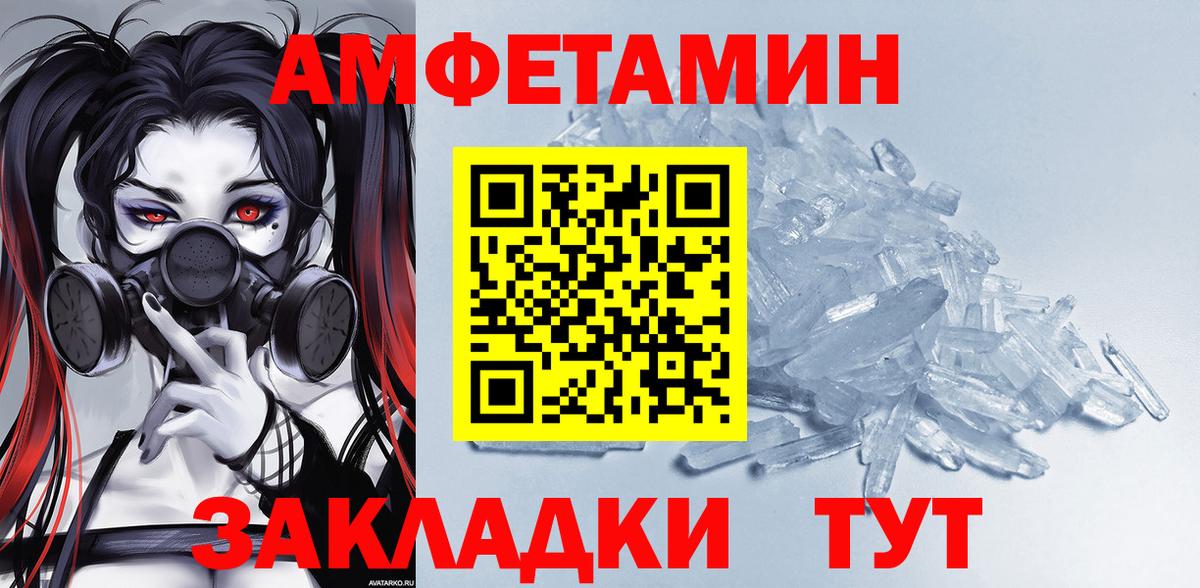 Амфетамин 98%  Амфетамин  Хасавюрт  Вход с VPN  АМФЕТАМИН 