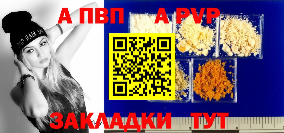 Alpha-PVP Соль  Вход с VPN  Alfa_PVP  Хасавюрт 