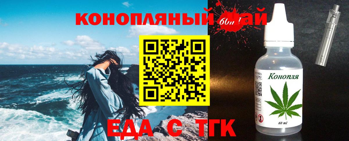 Cannafood конопля Хасавюрт