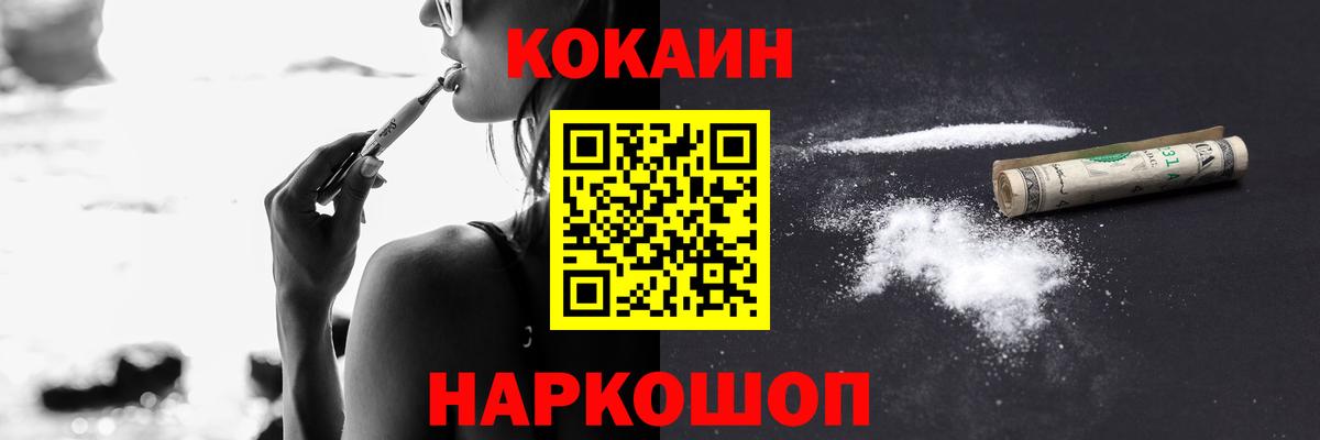 Кокаин Columbia  Вход с VPN  COCAIN 98%  Кокаин  Хасавюрт 