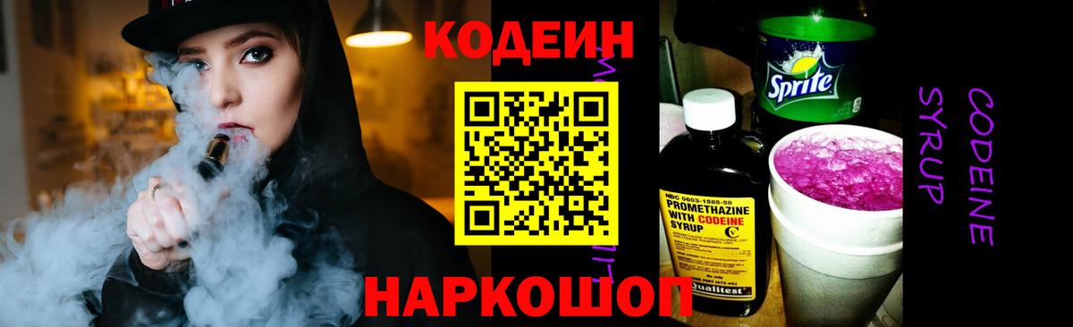 Хасавюрт  Кодеиновый сироп Lean Purple Drank  что такое наркотик  Вход с VPN 