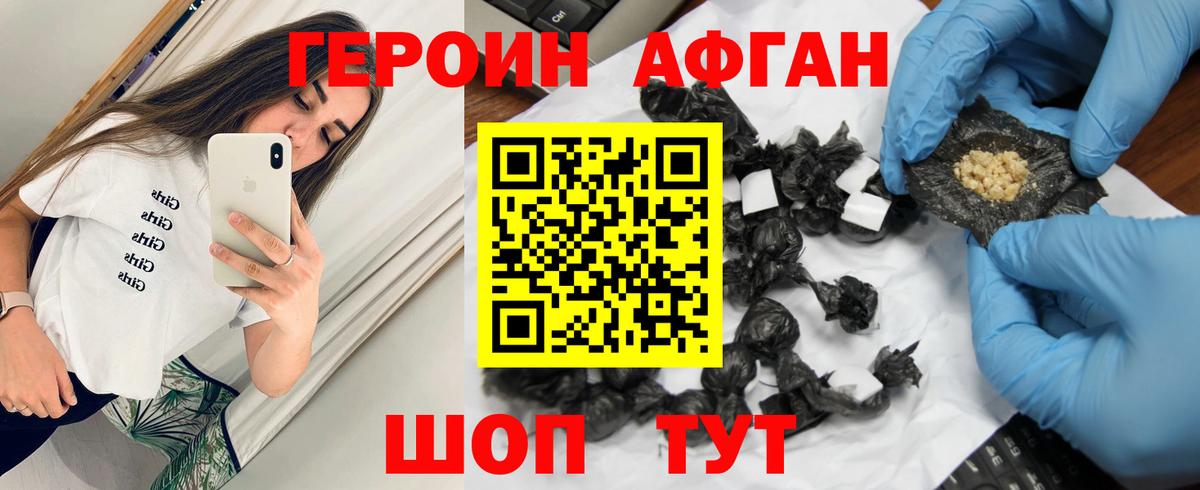 Хасавюрт  Героин  Вход с VPN  Героин Heroin 