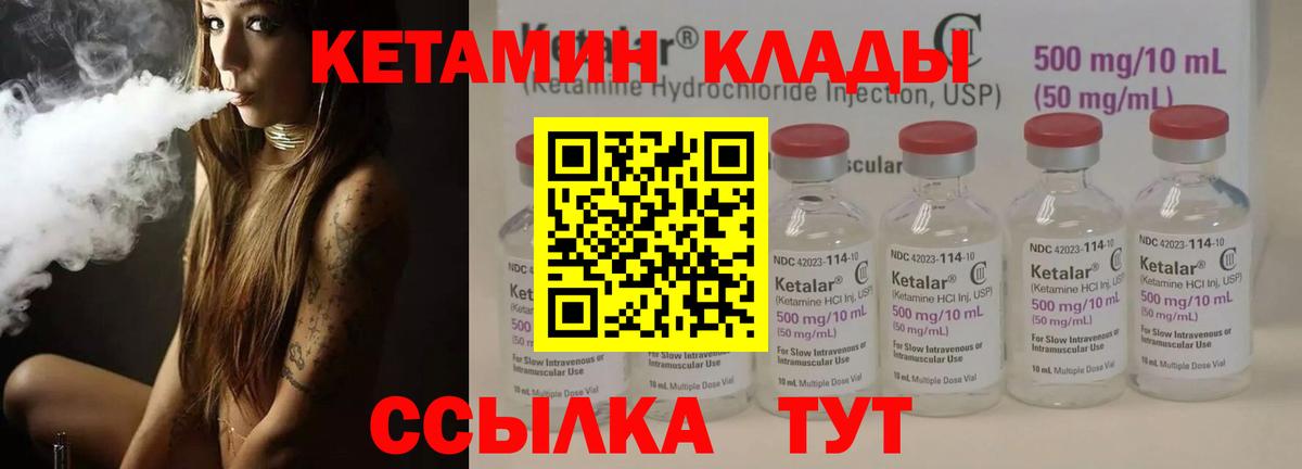КЕТАМИН VHQ  Вход с VPN  Хасавюрт  Кетамин ketamine 