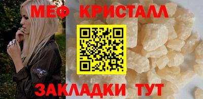 меф VHQ Конаково