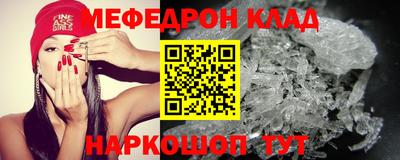 меф VHQ Конаково