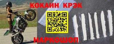 кокаин Комсомольск-на-Амуре
