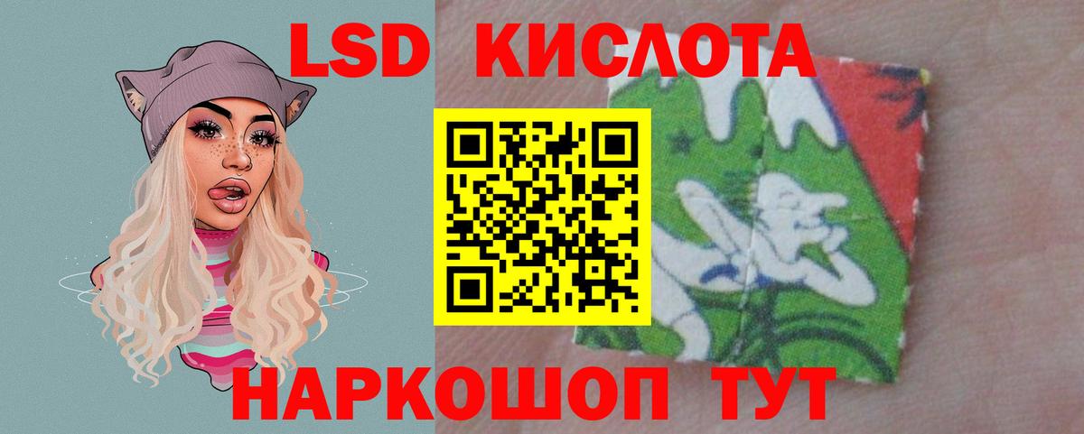 ЛСД экстази кислота Хасавюрт