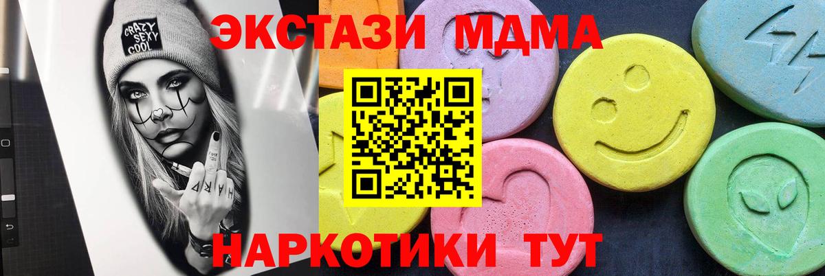 MDMA VHQ  Вход с VPN  Хасавюрт  MDMA Molly 
