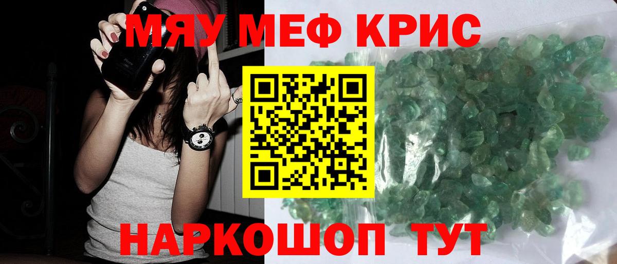 Мефедрон  Хасавюрт