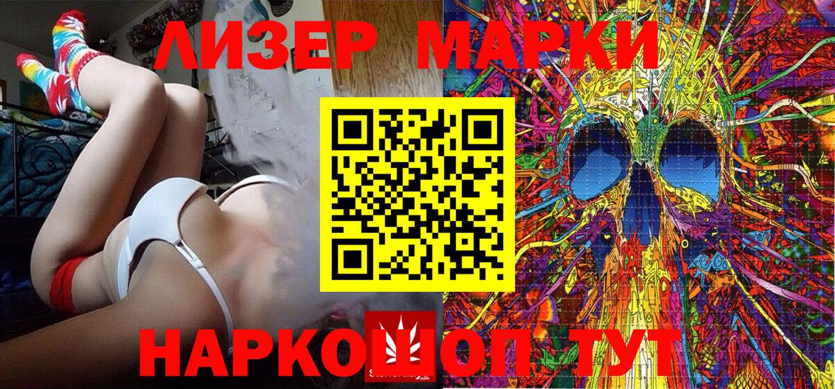 Хасавюрт  Марки NBOMe 1,8мг  Вход с VPN 