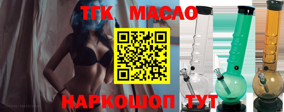 Хасавюрт  ТГК жижа  МЕГА сайт  Вход с VPN 